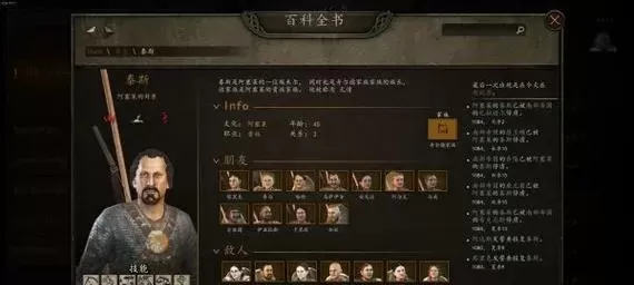 《骑马与砍杀2》军需官快速指南：角色设置、任务升级与管理技巧