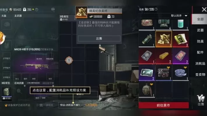 地铁逃生游戏快速提升荣誉值攻略：击杀敌人、开启宝箱、完成周任务