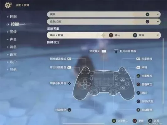 原神手柄操作攻略：角色切换技巧及按键组合