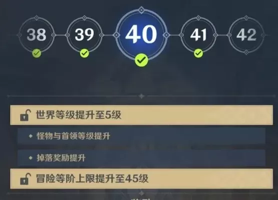 原神45级升46级攻略：必看要点与加速方法
