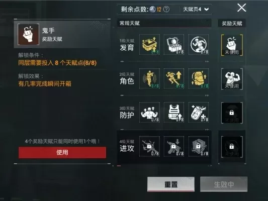 地铁逃生游戏成就点攻略：挑战升级、完成任务、提升亲密度，多途径获取天赋点