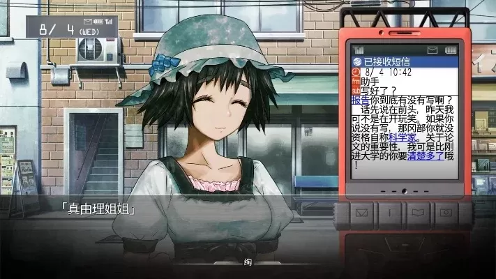 命运石之门攻略：结局解析、短信回复、好感度提升及隐藏要素