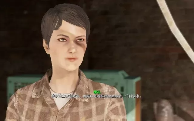 《辐射4》角色居里变身合成人攻略及好感度提升