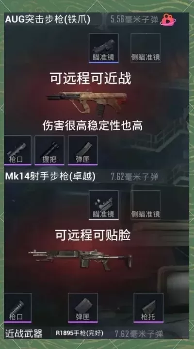 地铁逃生游戏攻略：武器选择、技能提升、战斗技巧全解析