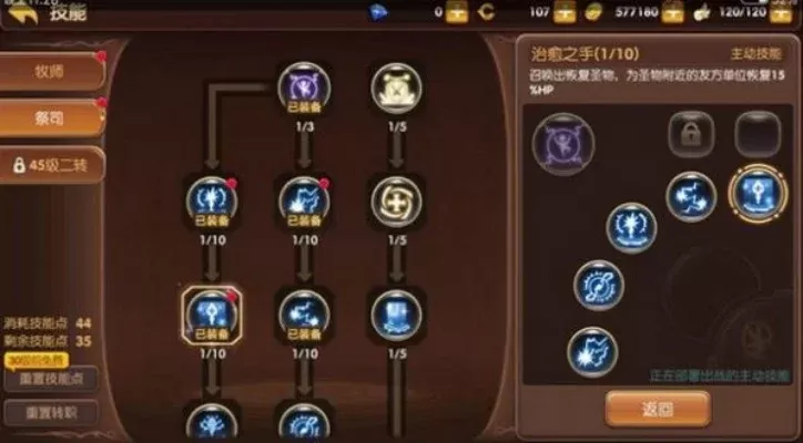 《龙之谷2》祭祀职业PVE输出／治疗技能加点攻略