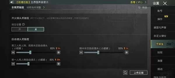 地铁逃生三指操作攻略：详解操作方式、灵敏度调整及练习技巧