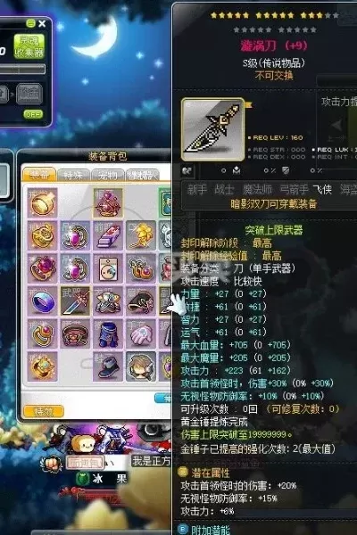 冒险岛双刀属性分配攻略：全敏／幸运／两敏一幸运／两幸运一敏加点解析