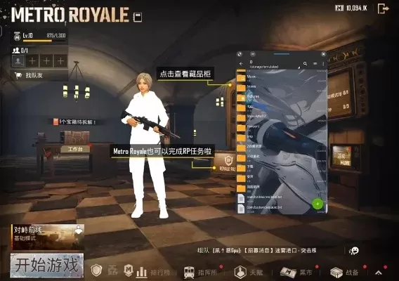 地铁逃生后座力调整教程：游戏文件修改全步骤