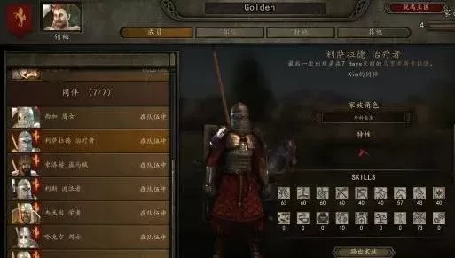 《骑马与砍杀2》招募女王攻略：北方寻NPC灭国招降全步骤