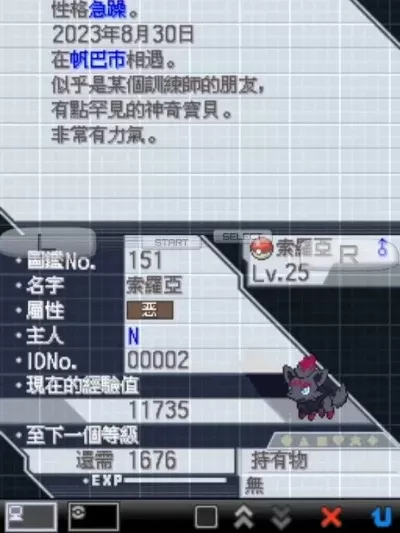 口袋妖怪黑白版攻略：战斗技巧、进化要点与冒险指南