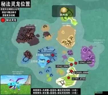 创造与魔法龙鳞获取攻略：任务、地点、活动全解析