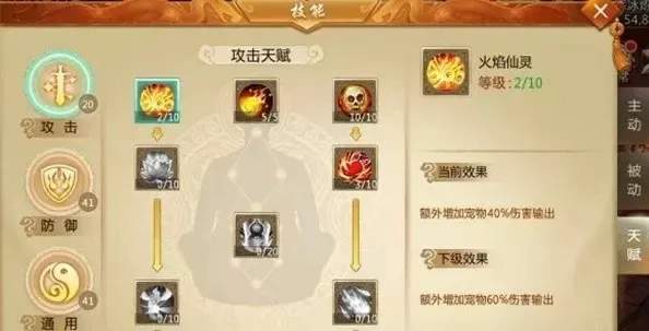 吞天技能提升攻略：通灵之魂获取与实战技巧