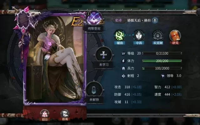 克制赫拉攻略：火冰系宠物搭配，技能等级策略取胜