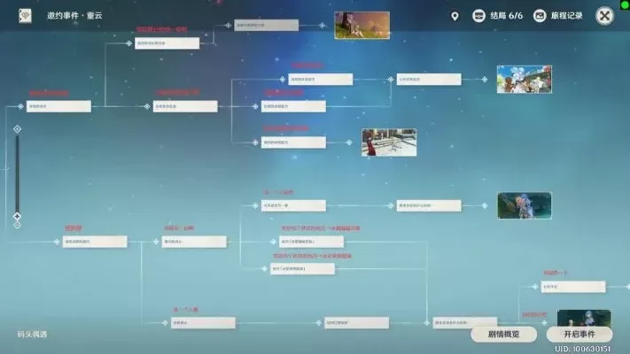 原神剪辑短片制作全攻略：从素材收集到导出教程