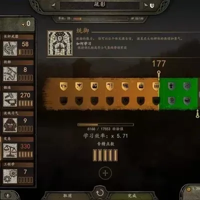 《骑砍2》节省军费攻略：优化驻军与技能分配