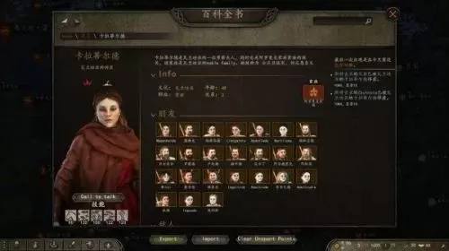 《骑马与砍杀2》家族招募攻略：谈判技巧与策略