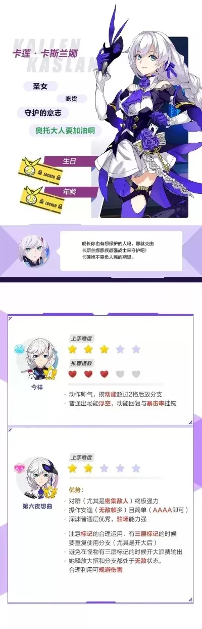 崩坏3新手入门攻略：服务器选择、角色养成、玩法解析及技巧