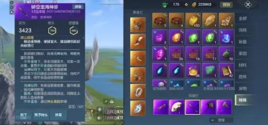 妄想山海金箍棒攻略：技能详解与使用技巧