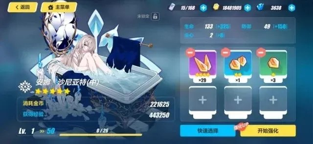 崩坏3冰队圣痕获取攻略：精准补给、锻造分解等多种途径