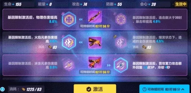 崩坏3神之键升级及新武器“劫灭”前瞻