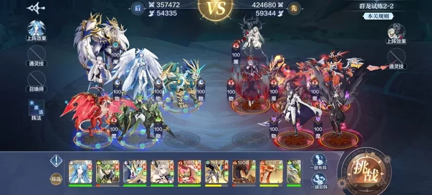 奥奇传说圣龙过第二关攻略：18000战力阵型选择与战斗策略