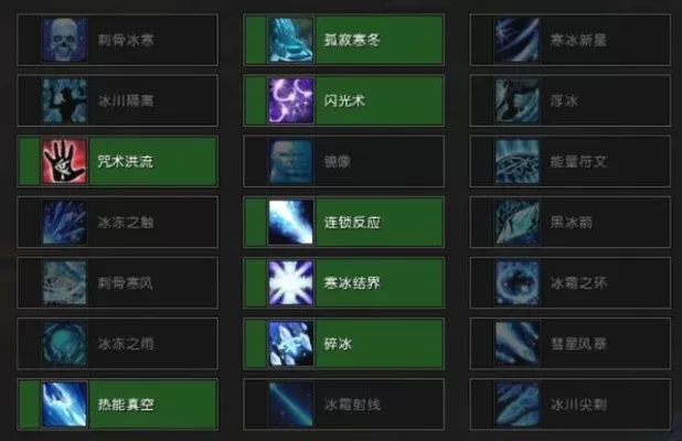 寒冰武器附魔：减速大师级附魔技巧解析