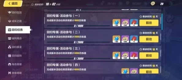 崩坏3活动补给获取攻略：任务、活动、回归活动全解析