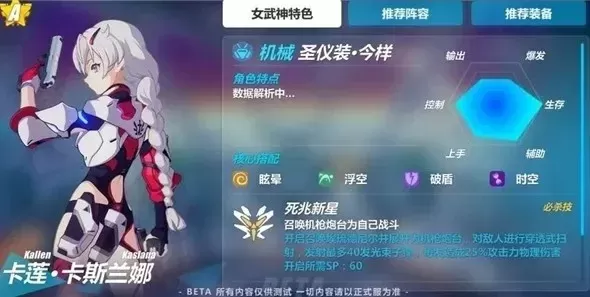 崩坏3卡莲攻略：卡莲机制解析及高效打卡莲技巧