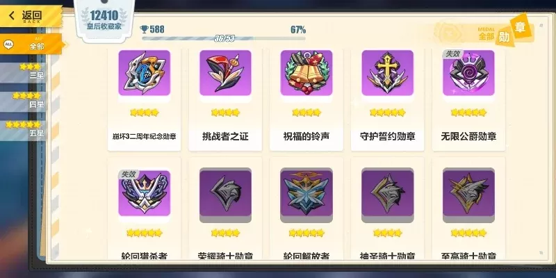 崩坏3徽章搭配攻略：实用美观，角色武器全方位优化