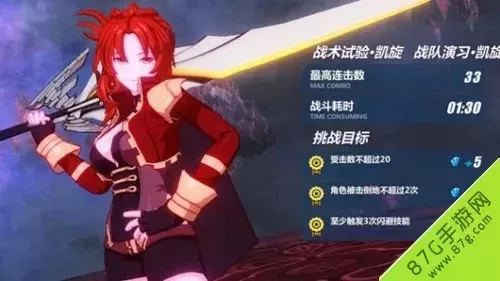 姬子武器攻略：疾风牛鬼切技能解析与使用技巧