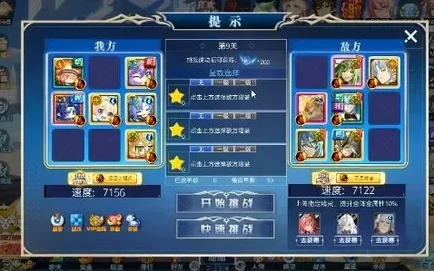 奥奇传说手游梦想试炼攻略：通关阵容与Buff加成技巧