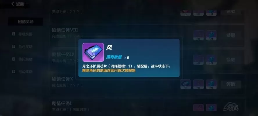 崩坏3幻境通关攻略：核心技能+芯片配置+操作要点