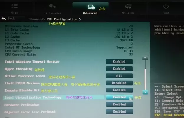 夜神模拟器VT启用教程：电脑重启+BIOS设置全攻略