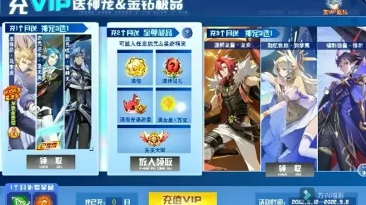 奥奇传说星神获取攻略：冒险幻境性价比高，VIP商城快速获取