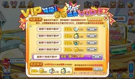 奥奇传说红色星河获取攻略：VIP充值、任务挑战等多种途径速览