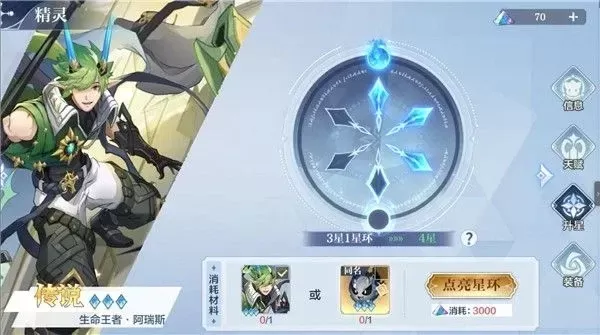 奥奇传说手游前期战力提升攻略：等级、装备、星神等全方位提升技巧