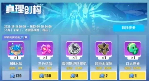 崩坏3超导金属氢获取攻略：兑换、购买、关卡、等级提升及任务