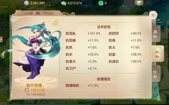 大话西游手游女鬼加点攻略：常见方案与选择指南