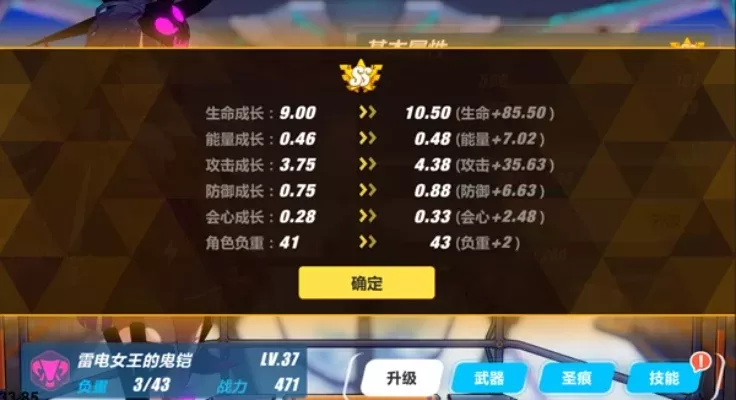 崩坏3角色负重提升攻略：等级升级与女武神晋升