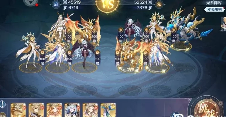 奥奇传说高级光系阵容攻略：圣光神剑队配置，轻松通关高级战术教室