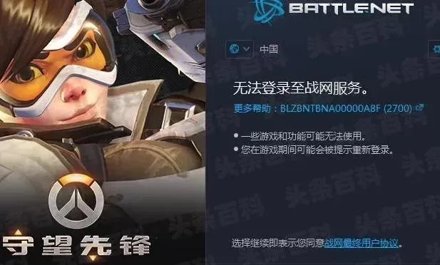 守望先锋禁言语音问题解决方案全攻略