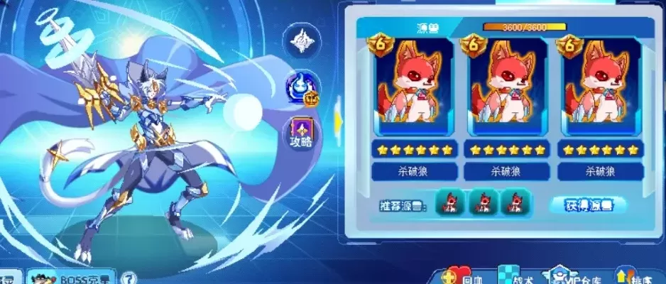 奥奇传说极限伤害攻略：BOSS杀手组合与冥皇挑战技巧