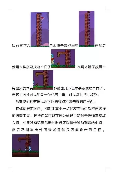 泰拉瑞亚卡榫陷阱制作与设置全攻略