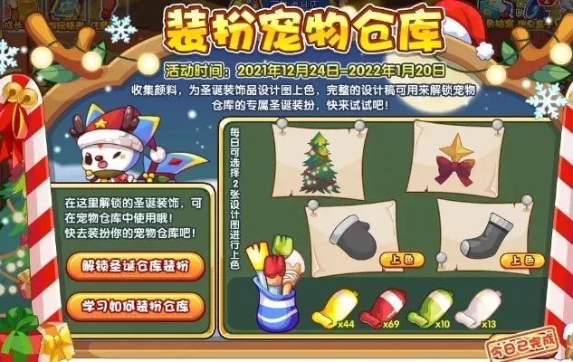 洛克王国圣诞活动攻略：轻松得棉布，制作圣诞袜赢经验