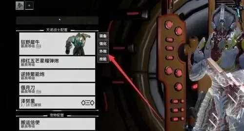 星际战甲卡尔集团升级攻略：破障者任务与声望提升