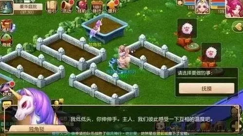 梦幻西游4花园攻略：星星获取、体力恢复、装饰品布置与通关策略