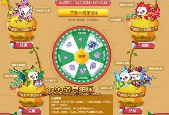 洛克王国快速升级攻略：打怪、家园锻炼、VIP特权，全方位提升！