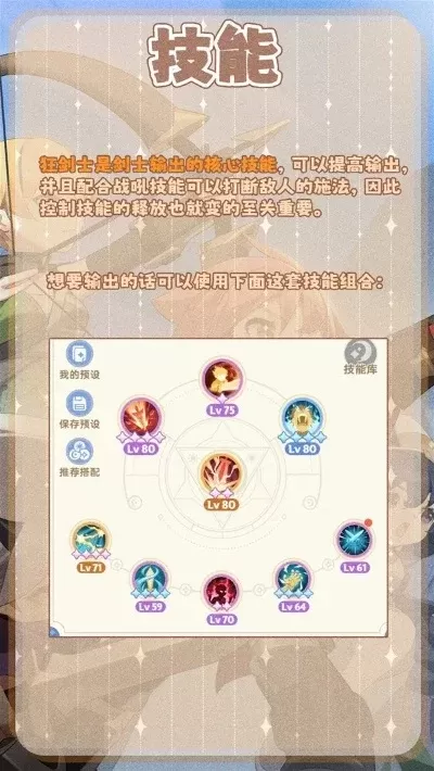 洛克王国天赋系统攻略：任务获取点数，个性化天赋树，合理分配提升战斗力