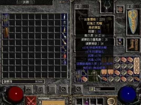 暗黑2装备攻略：BOSS挑战、任务奖励及合成技巧