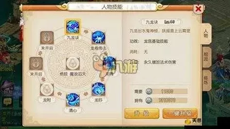 梦幻西游龙宫团队配置与加点策略全解析